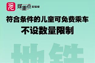 客战热火！快船到场视频：小卡白T朴实无华 登哥粉衣骚气无比？